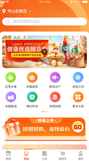 APP下载页